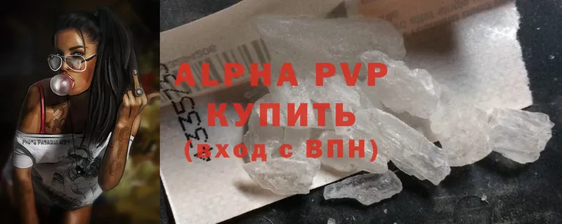 Альфа ПВП крисы CK  Балей 