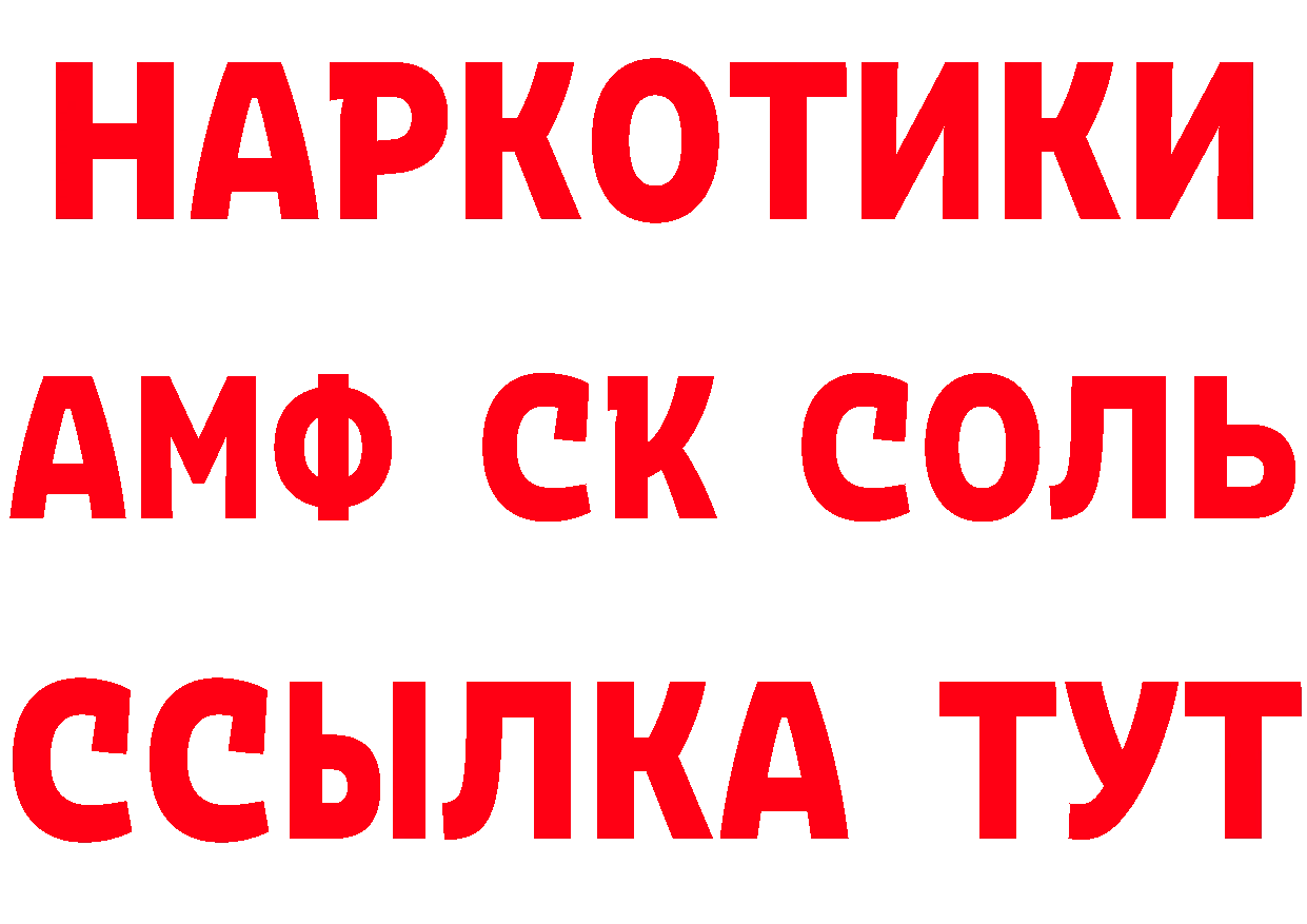 Где продают наркотики? мориарти состав Балей