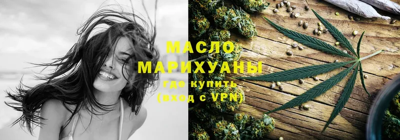 купить  цена  Балей  ТГК THC oil 